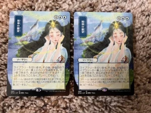 MTG- Mind's Desire x2 - Mystical Archive Japanese Alternate Art Etched FOIL - Picture 1 of 1