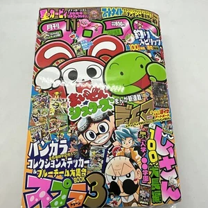 Coro Coro Nov 2022 Japanese Magazine manga Duel Masters Pokemon Kirby Splatoon - Picture 1 of 11