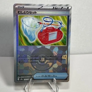 Bug Catching Set 150/187 Sv8a: Terastal Fest Ex Regular (Japanese)- NM - Picture 1 of 3