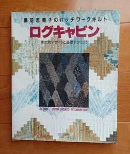 Shizuko Kuroba's patchwork quilt log cabin: Design by material - Imagen 1 de 7