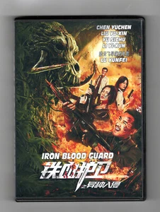 IRON BLOOD GUARD: ALIEN INVASION (2021) Chinese Monster Actione w/ English subs - Imagen 1 de 2