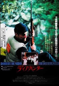 Mini pósters de película japonesa Chirashi 1978 Robert De Niro The Deer Hunter B5 - Imagen 1 de 2
