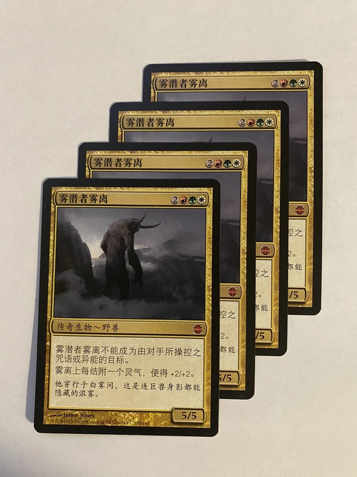 Uril, the Miststalker Alara Reborn (CHINESE SIMPLIFIED) NM 1 Each 4 Available - Image 1 of 1