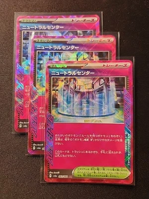 1 x Neutralization Zone 063/064 Sv6a: Night Wanderer Holo (Japanese) - Image 1 of 2