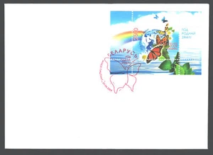 Belarus 2009 Year of Native Land, butterfly , butterflies , postmark - Picture 1 of 1