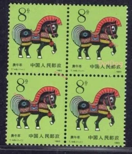 PR CHINA 1990 T146 Stamp 1st Round Zodiac HORSE BLK4 1Pcs 首轮生肖马#SG - Picture 1 of 1