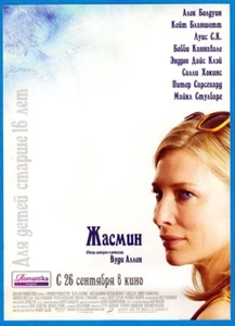Russian leaflet to movie BLUE JASMINE by W.Allen Cate Blanchett Alec Baldwin - Picture 1 of 2