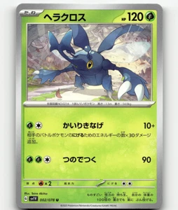 Pokemon Heracross 2/78 Violeta ex Japonés - Imagen 1 de 1