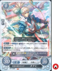 Fire Emblem Card 0 Cipher B17-036N Takumi Fates Japanese - Picture 1 of 2
