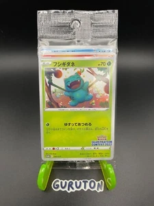 [Vendedor de EE. UU.] Sellado Concurso de Ilustración Japonesa 2022 Paquete Promocional 339 338 337/S-P - Imagen 1 de 2