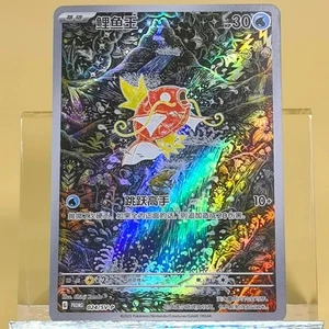 Pokemon IN STOCK Chinese Scarlet & Violet Magikarp SV-P-024 Promo Card Holo NM - Picture 1 of 4