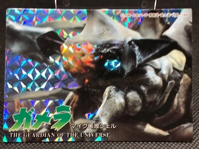 Legion GAMERA CARACTER INTRODUCTION Card TCG Tokusatsu Amada Japan 1996 No.36 - Image 1 of 4