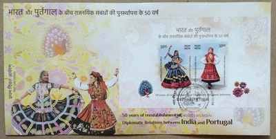 India Portugal Joint Issue 50 Yrs First Day Cover 2025-ZZIAA - Image 1 of 3