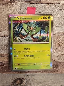 Teal Mask Ogerpon 015/101 Sv6: Transformation Mask Holo Korean - Picture 1 of 2