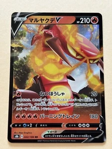 Centiskorch V s8b 022/184 RR VMAX Climax Japanese Pokemon Card - Picture 1 of 11