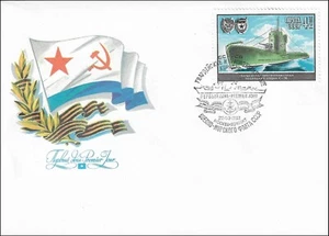 Submarine S-56 WWII Russia Navy Stalinets-Class Soviet Union FDC Cover 1982 - Picture 1 of 1