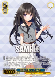 Meeting Takina LRC/WE47-40LRP Weiss Schwarz Lycoris Recoil Premium JP - Picture 1 of 1