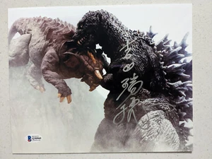 MIZUHO YOSHIDA Signed GODZILLA Suit Actor 8x10 PHOTO Autograph BAS JSA COA E - Picture 1 of 2
