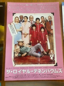 WES ANDERSON Japón mini-póster The ROYAL TENENBAUMS combina VIDA ACUÁTICA ¡Mr.FOX! - Imagen 1 de 2