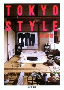 DDU TOKYO STYLE Japan Casual Interior Design Photo Book BUNKO Tsuzuki Kyoichi  - Picture 1 of 1