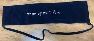 Yair Emanuel Velvet Yemenite Shofar Pouch Bag Embroidered best singular Gift - Picture 1 of 6