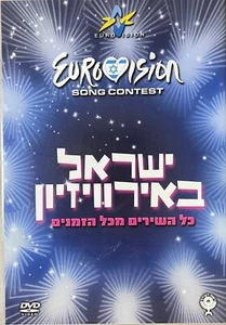 Eurovision ESC Israel DVD - Israel wants 12 points - 27 songs 1973-2004 - EX - Imagen 1 de 3
