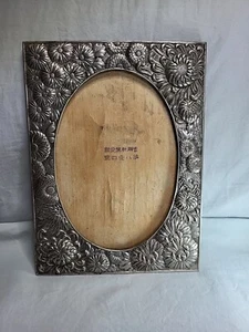 Antique Japanese Silver Plated Photo Frame Leather Back 8 1/2 x 6 3/8 Antimony - Picture 1 of 13