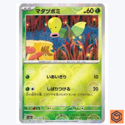 Bellsprout C 069/165 REVERSE HOLO Pokemon Card 151 SV2a Japanese Monster Ball NM - Image 1 of 3