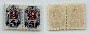 Russia RSFSR 1922 SC 216 mint pair. rtc9120 - Picture 1 of 1