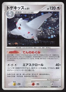 Pokemon Japanese Togekiss Holo Rare Dawn Dash Unl. DPBP#204 NEAR MINT - Picture 1 of 2