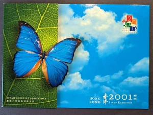 Hong Kong 香港 2001 Stamp Exhibition Sheetlet #5 Presentation Pack M/S S/S - Picture 1 of 3