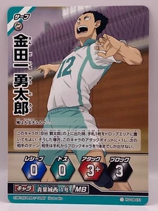 Kindaichi Yutaro Haikyu!!TCG Baboka!!VolleyBall Kartenspiel Tomy HV-08-031 Japanisch - Bild 1 von 10