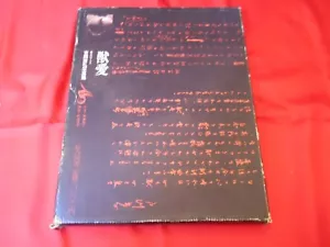 The third Venus, YASUHIRO YOSHIOKA - Foto 1 di 10