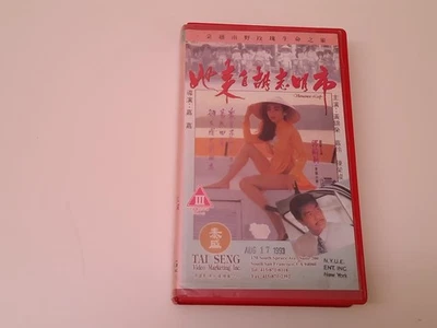 Vietnamese Lady 1994 VHS USA NTSC Tai Seng Video Melvin Wong C Wing Chun Cat.III - Bild 1 von 4