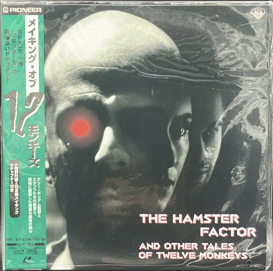 Laserdisc LD - The Hamster Factor ( Twelve Monkey - Japan W/Obi - PILF-2290 New Foto 1 de 2