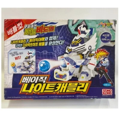 Takara Tomy Battle B-Daman Zero Basic CABALLERO CABAL Super tamaño + ARMADURA 1 JUEGO Foto 1 de 4