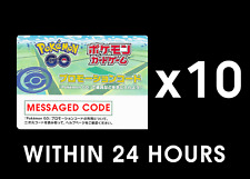 10 Promo Serial Code for Pokemon GO Japanese s10b - Within 24 HOURS