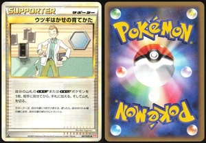 PROFESSOR ELM'S TRAINING METHOD 067/070 L1 HEARTGOLD POKEMON JAPANESE LP - Picture 1 of 4