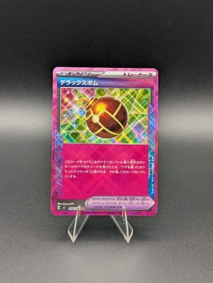 Deluxe Bomb 096/102 Sv7: Stellar Miracle Holo (Japanese) - Image 1 of 2