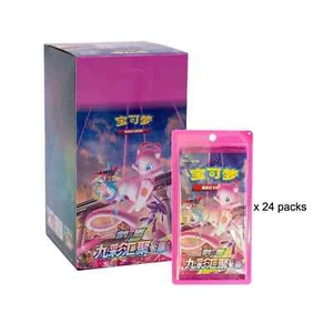 JCC Pokémon - Caja de refuerzo de reunión de nueve colores (golpe de fusión chino) (sellado) - Imagen 1 de 1