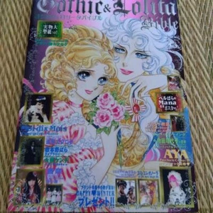 Gothic & Lolita Bibel Vol. 11 japanische Damenmode Zeitschriften gebraucht mit Mustern - Bild 1 von 3