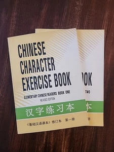 Chinese Character Exercise Book Elwmentary Chinese Readers Book 1 & 2 - Picture 1 of 12