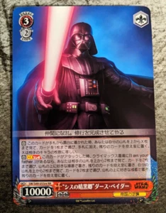 Bianco Nero Star Wars - Darth Vader SW/S49-055re RR - Foto 1 di 2