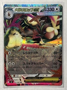Mega Lopunny ex RR 072/080 Pokemon Inferno X Japonés Doble Raro [VENDEDOR DE EE. UU.] - Imagen 1 de 3