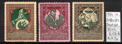 Imperial Charity stamps 1914 SC#B5-B7 Mint A050044 - Image 1 of 2