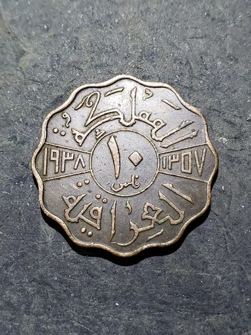 1938 (1357) Iraq 10 Fils  King Ghazi Bronze Variety Coin. #333 Cover