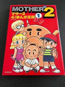 Mother 2 Earthbound 4 Koma manga fumetto d'azione 1995 Giappone - Foto 1 di 1