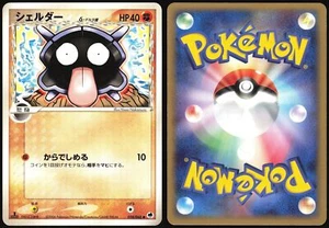 SHELLDER 038/068 EX DRAGON FRONTIERS POKEMON JAPANESE COMMON 2006 - Bild 1 von 4