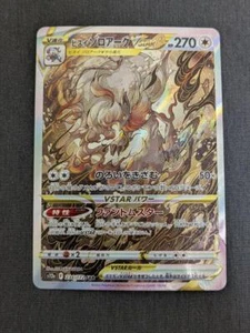 Hisuian Zoroark VSTAR SAR 234/172 S12a VSTAR Universe TCG Japanese Pokemon Card - Picture 1 of 11