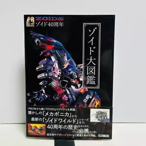40th Anniversary Zoids Encyclopedia Art Book Japanese - Picture 1 of 5